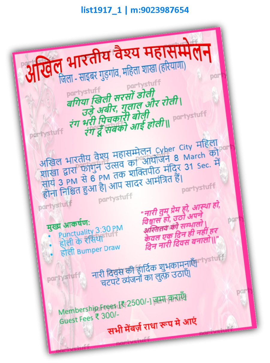 Holi Invitation 2 | Printed list1917_1 Printed Cards