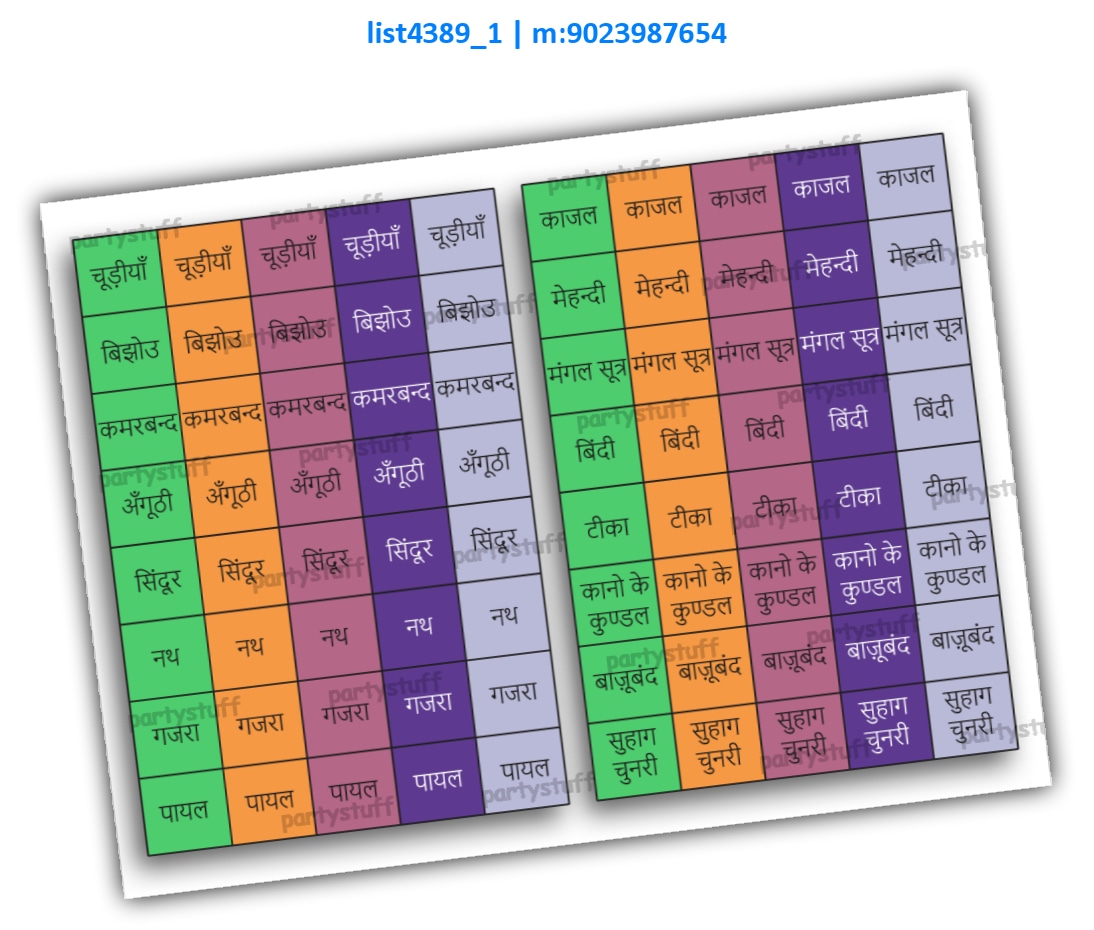 Make Up Tambola Housie | Printed list4389_1 Printed Labels